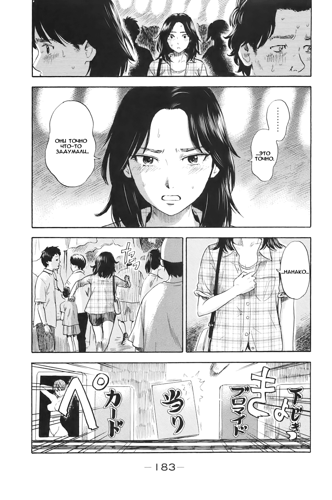 Read Цветы зла манга читать онлайн — Все главы Aku no Hana на русском Manga Online