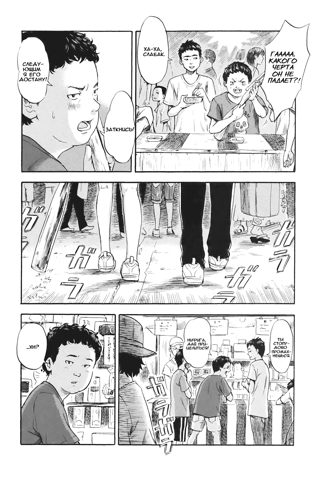 Read Цветы зла манга читать онлайн — Все главы Aku no Hana на русском Manga Online