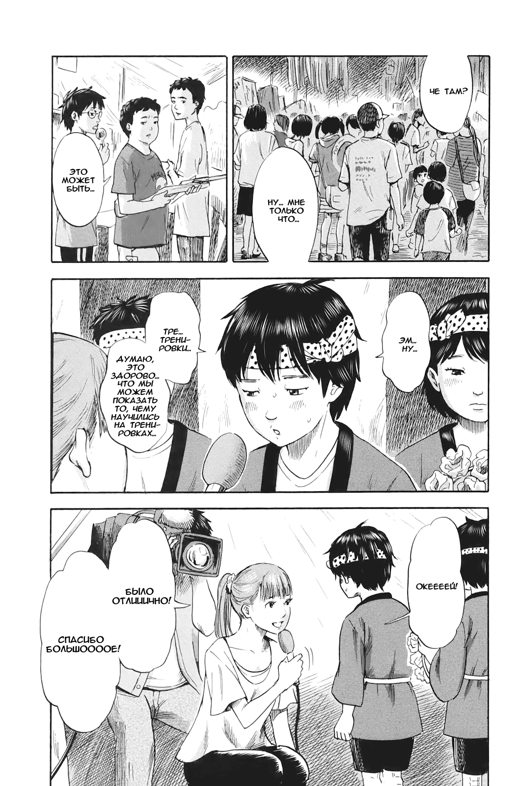 Read Цветы зла манга читать онлайн — Все главы Aku no Hana на русском Manga Online