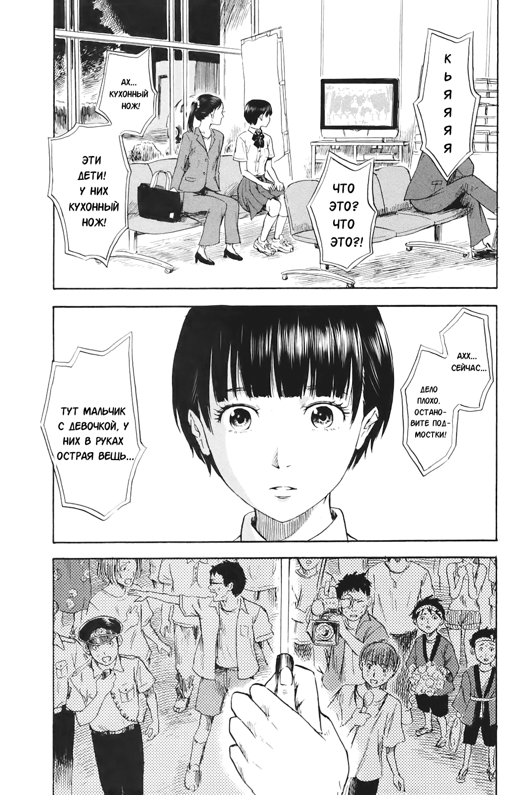 Read Цветы зла манга читать онлайн — Все главы Aku no Hana на русском Manga Online