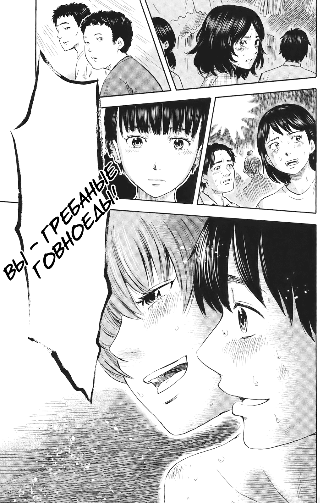 Read Цветы зла манга читать онлайн — Все главы Aku no Hana на русском Manga Online