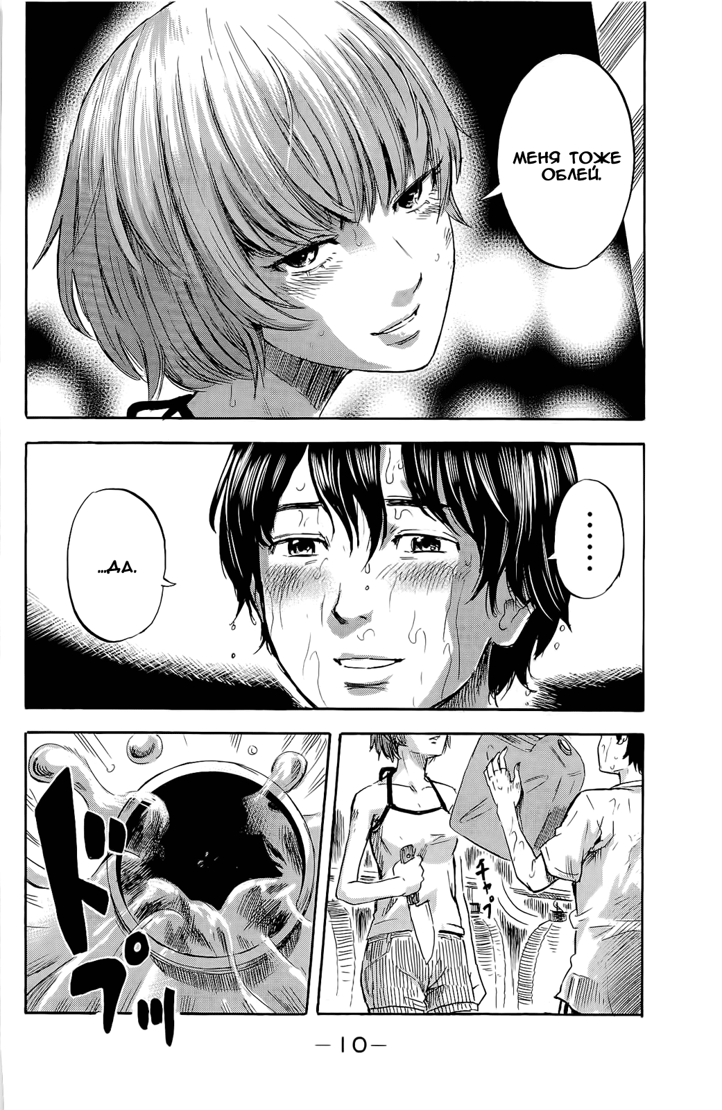 Read Цветы зла манга читать онлайн — Все главы Aku no Hana на русском Manga Online