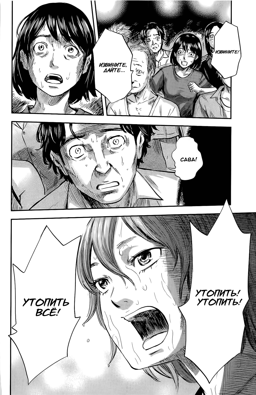 Read Цветы зла манга читать онлайн — Все главы Aku no Hana на русском Manga Online