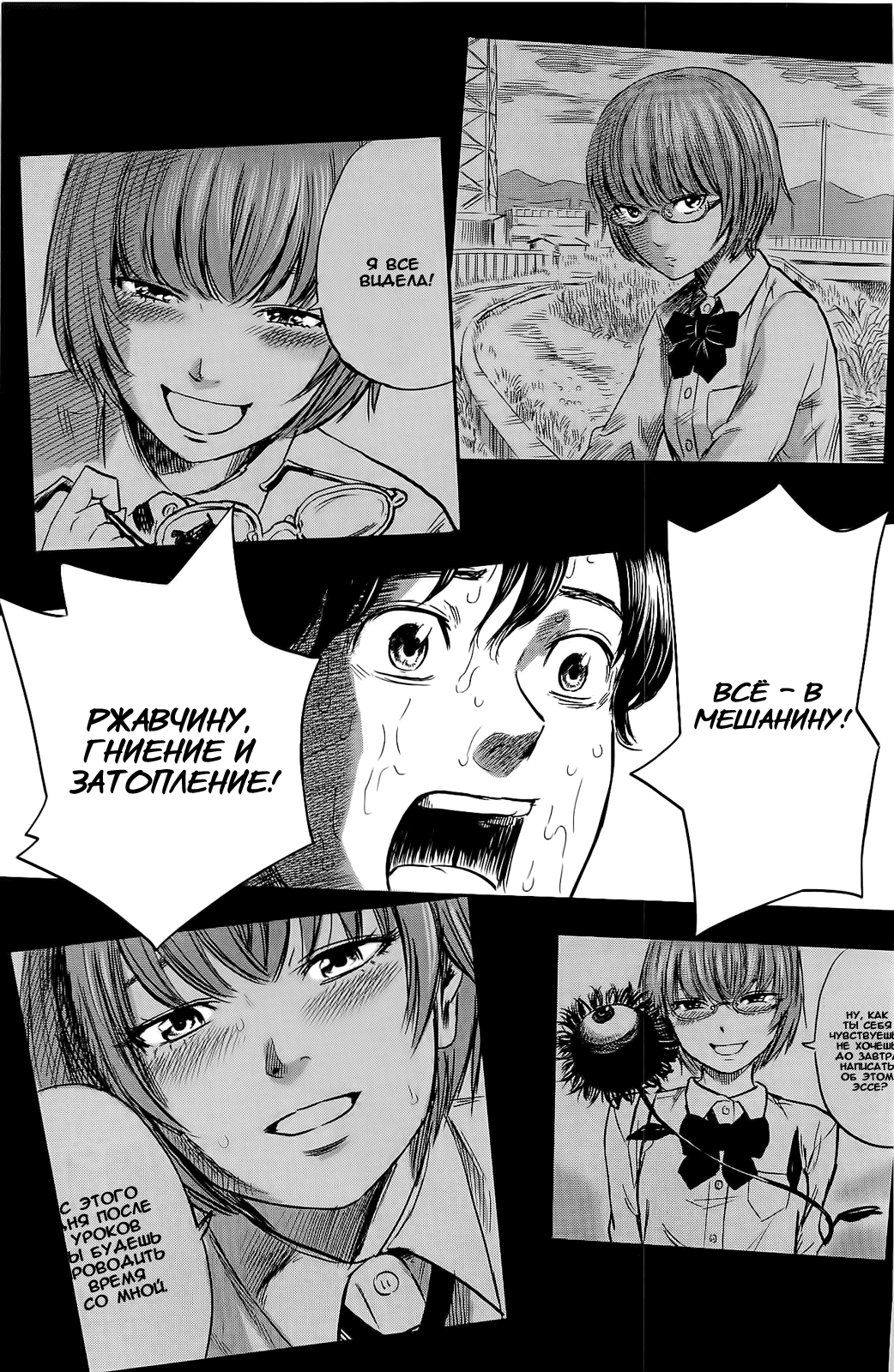 Read Цветы зла манга читать онлайн — Все главы Aku no Hana на русском Manga Online