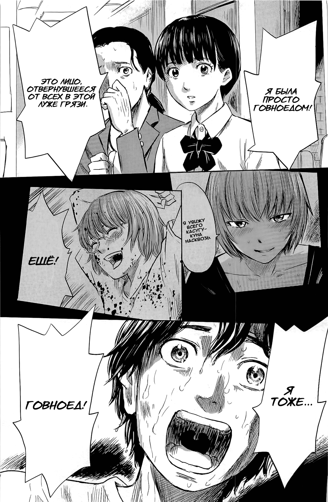 Read Цветы зла манга читать онлайн — Все главы Aku no Hana на русском Manga Online