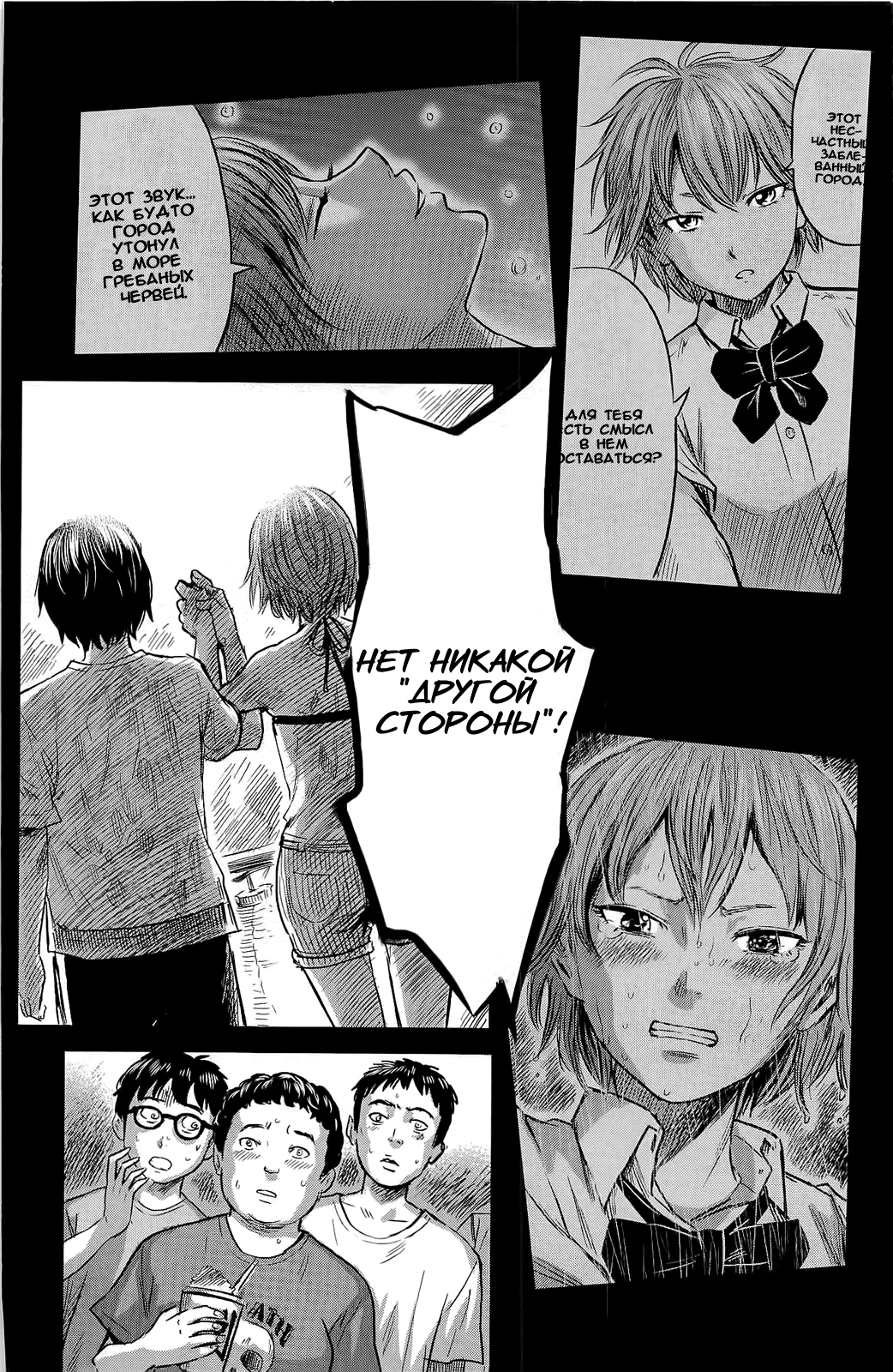 Read Цветы зла манга читать онлайн — Все главы Aku no Hana на русском Manga Online