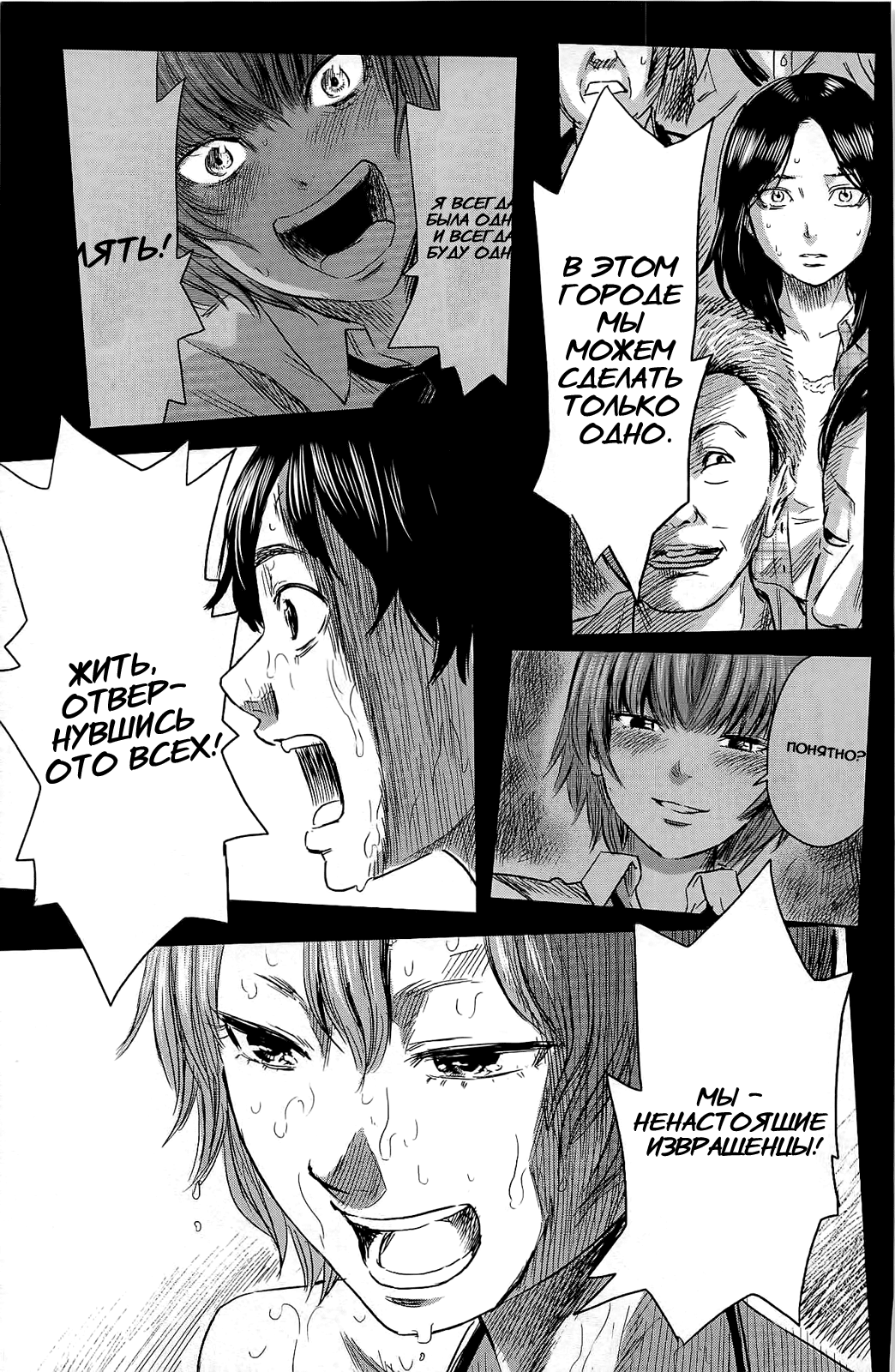 Read Цветы зла манга читать онлайн — Все главы Aku no Hana на русском Manga Online