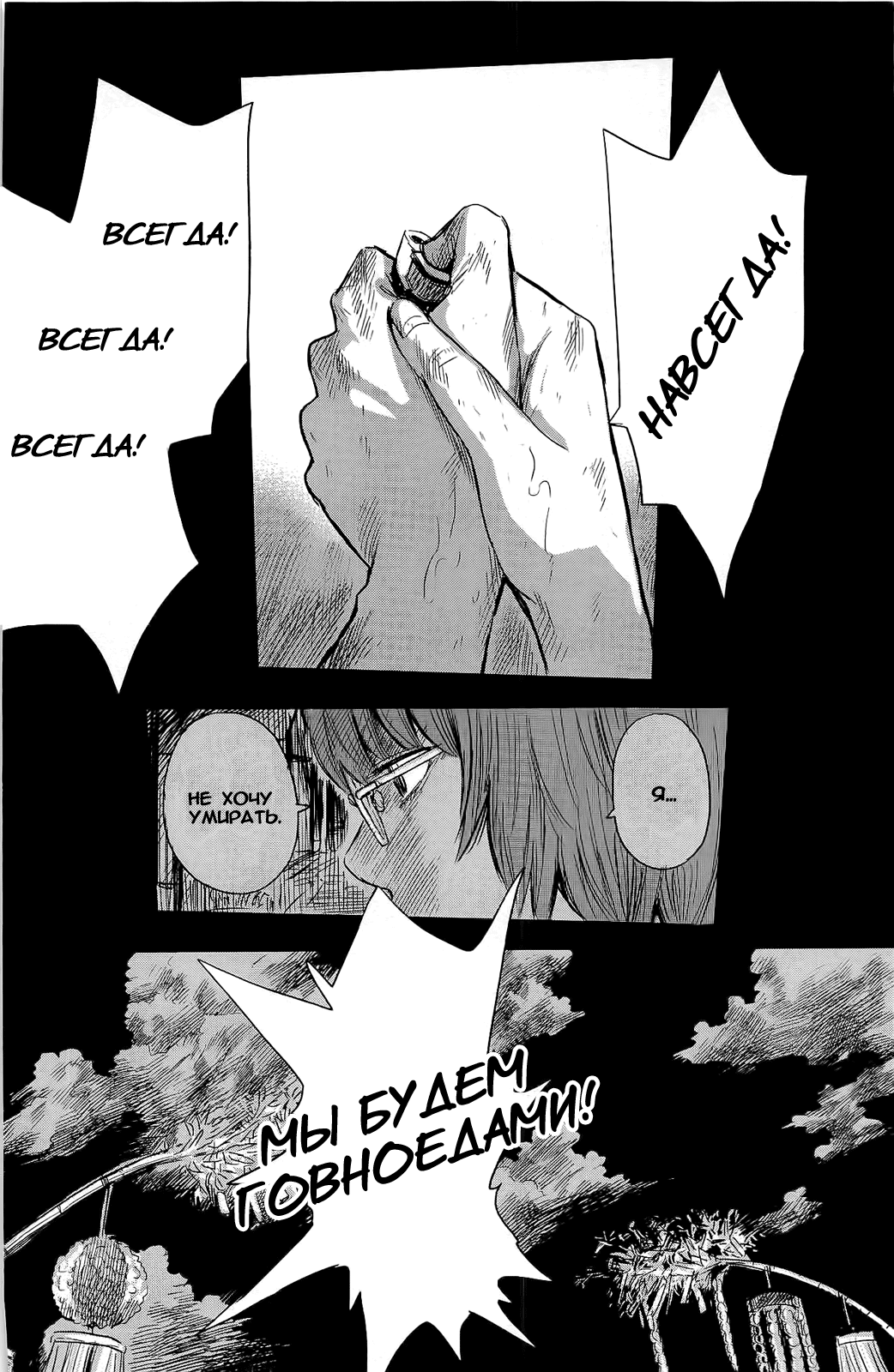 Read Цветы зла манга читать онлайн — Все главы Aku no Hana на русском Manga Online