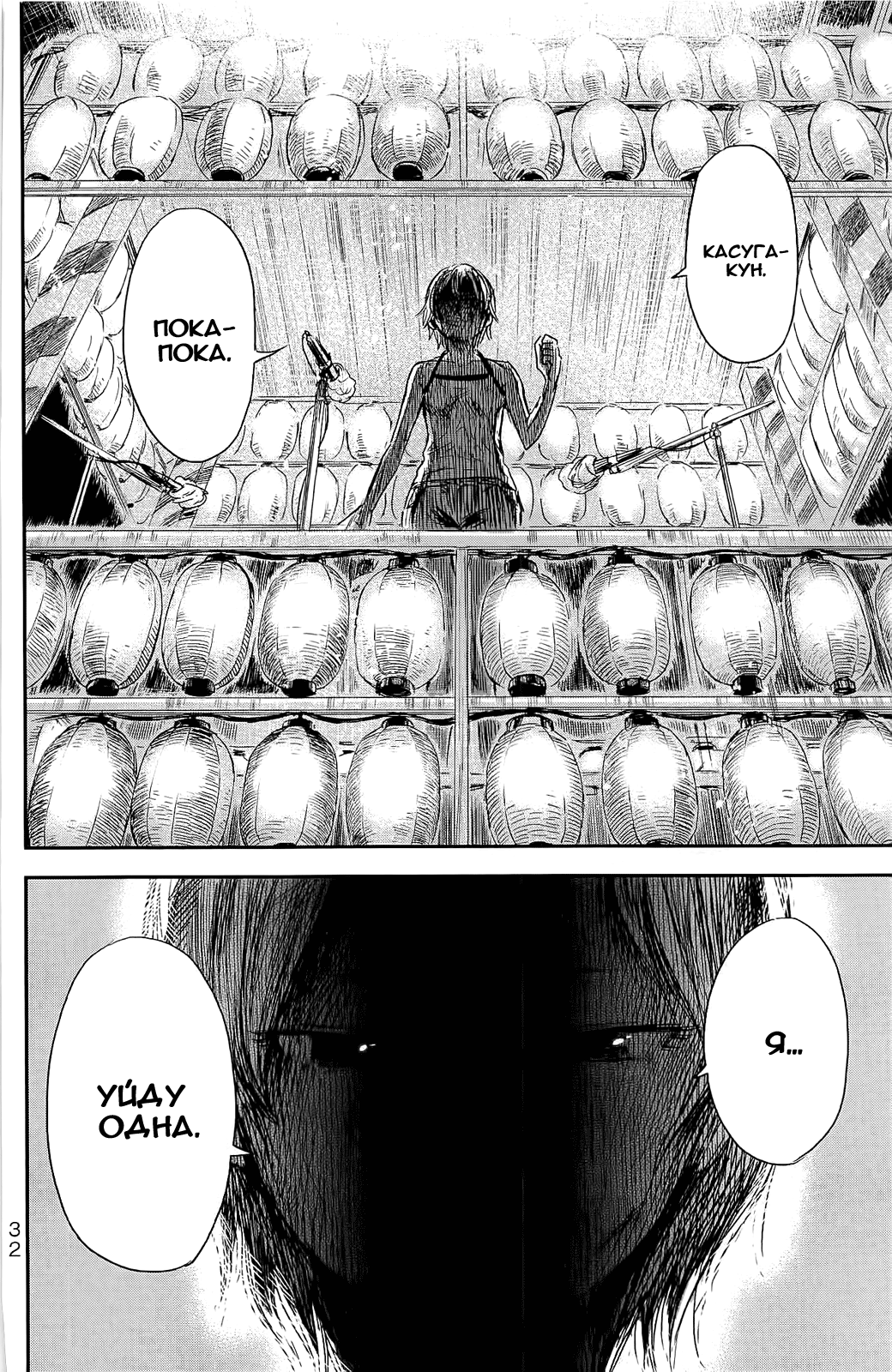 Read Цветы зла манга читать онлайн — Все главы Aku no Hana на русском Manga Online