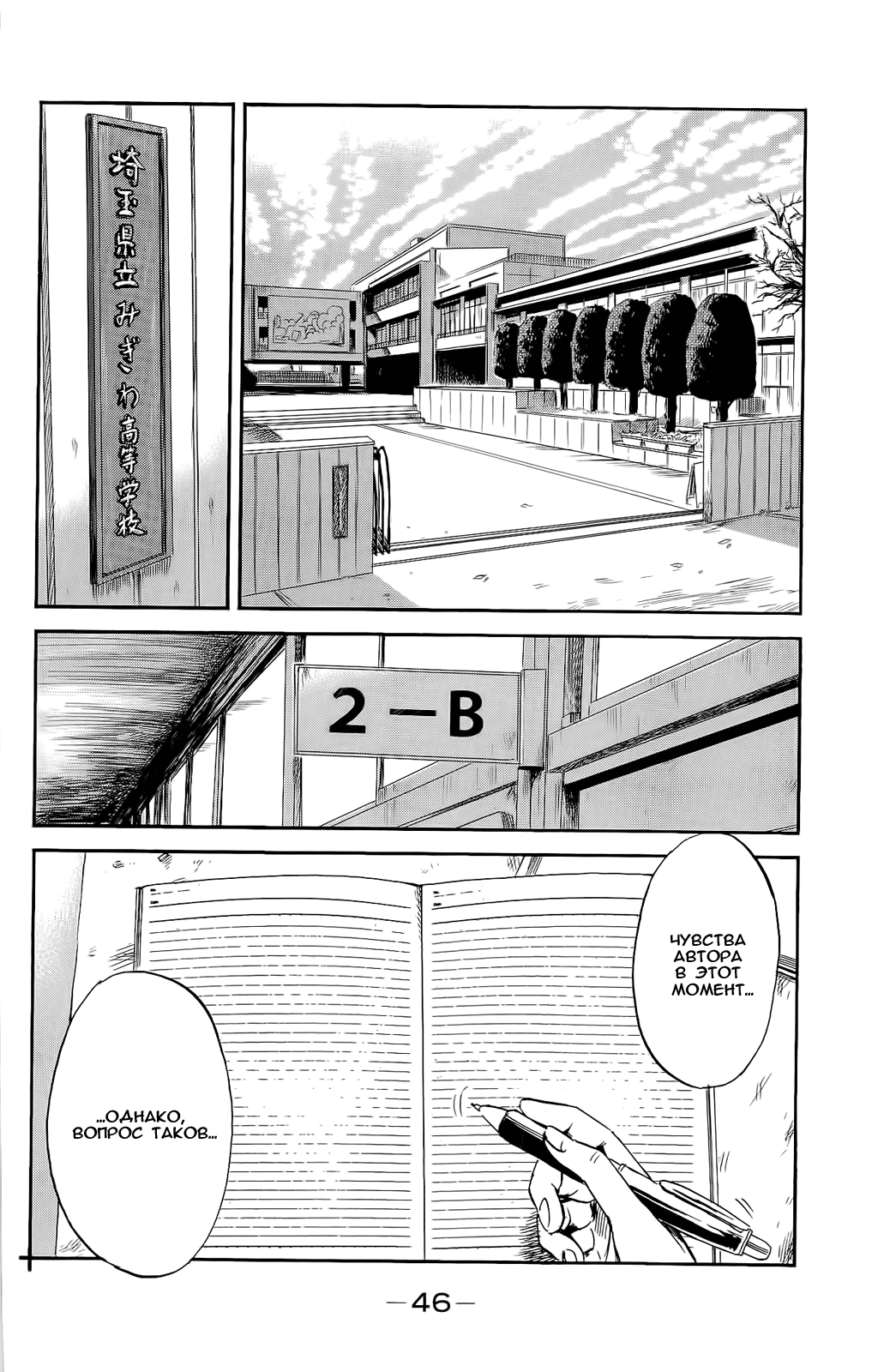 Read Цветы зла манга читать онлайн — Все главы Aku no Hana на русском Manga Online