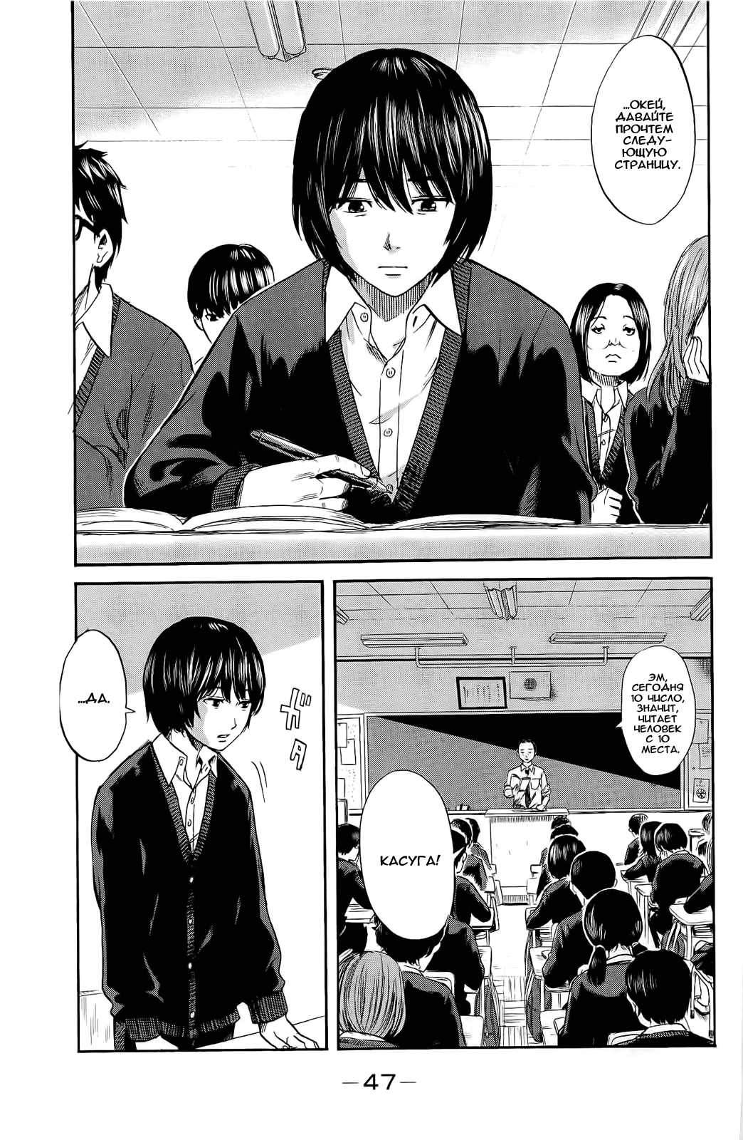 Read Цветы зла манга читать онлайн — Все главы Aku no Hana на русском Manga Online