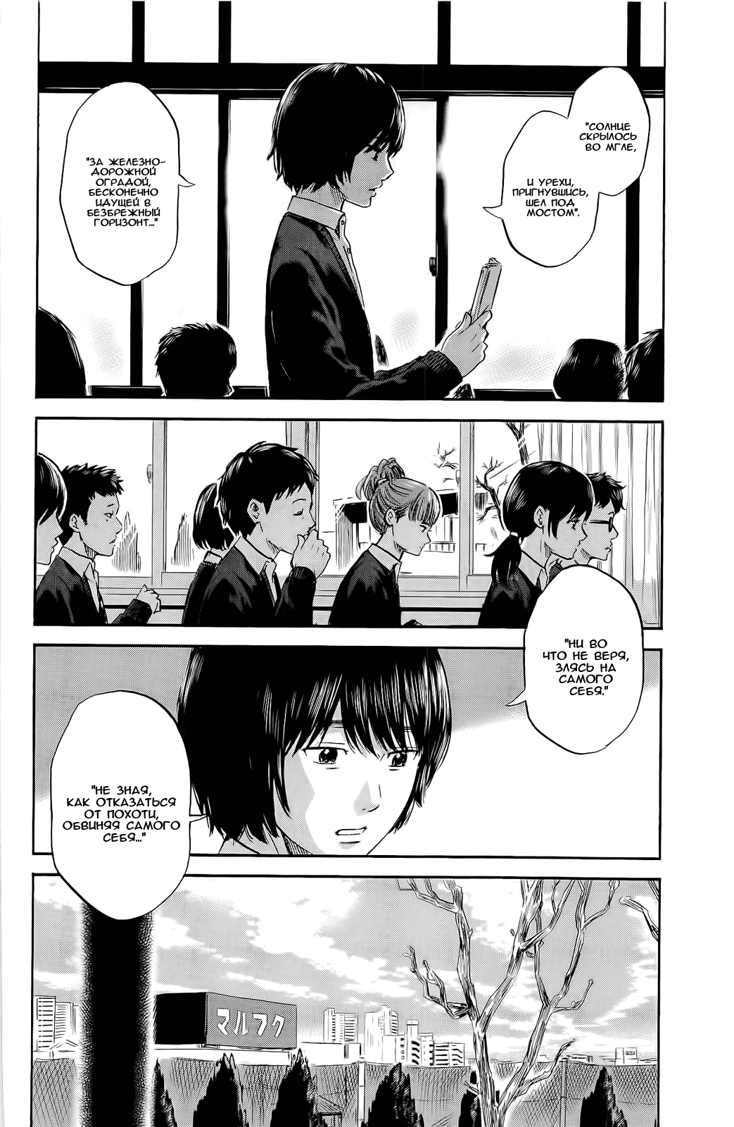 Read Цветы зла манга читать онлайн — Все главы Aku no Hana на русском Manga Online