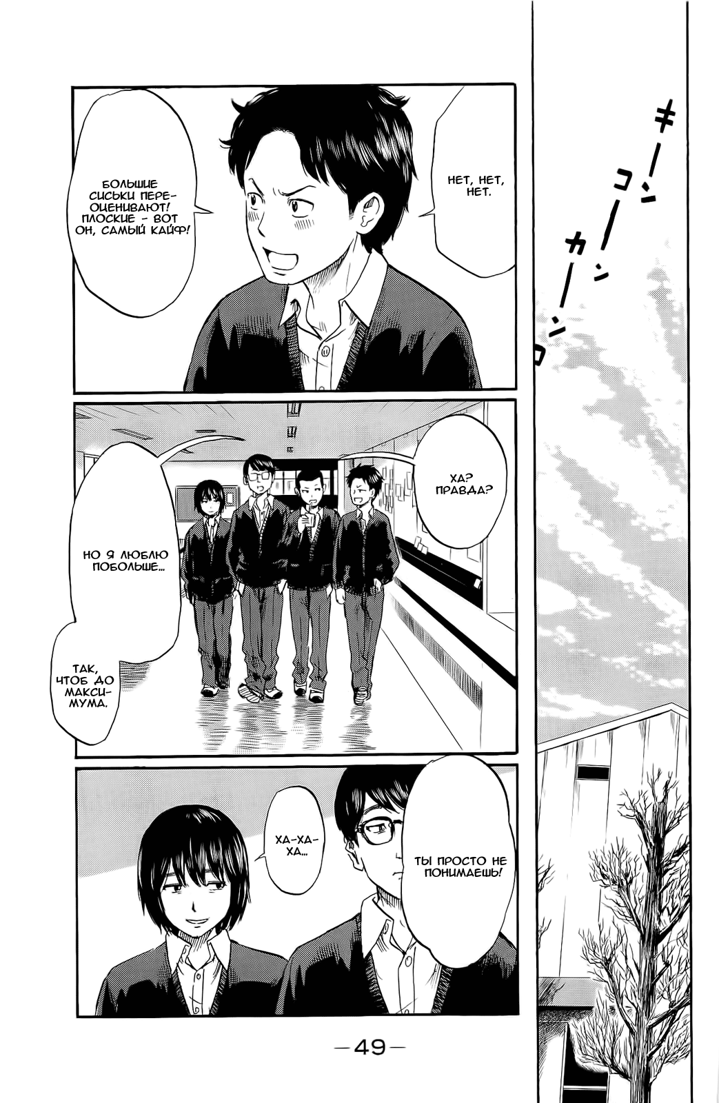 Read Цветы зла манга читать онлайн — Все главы Aku no Hana на русском Manga Online