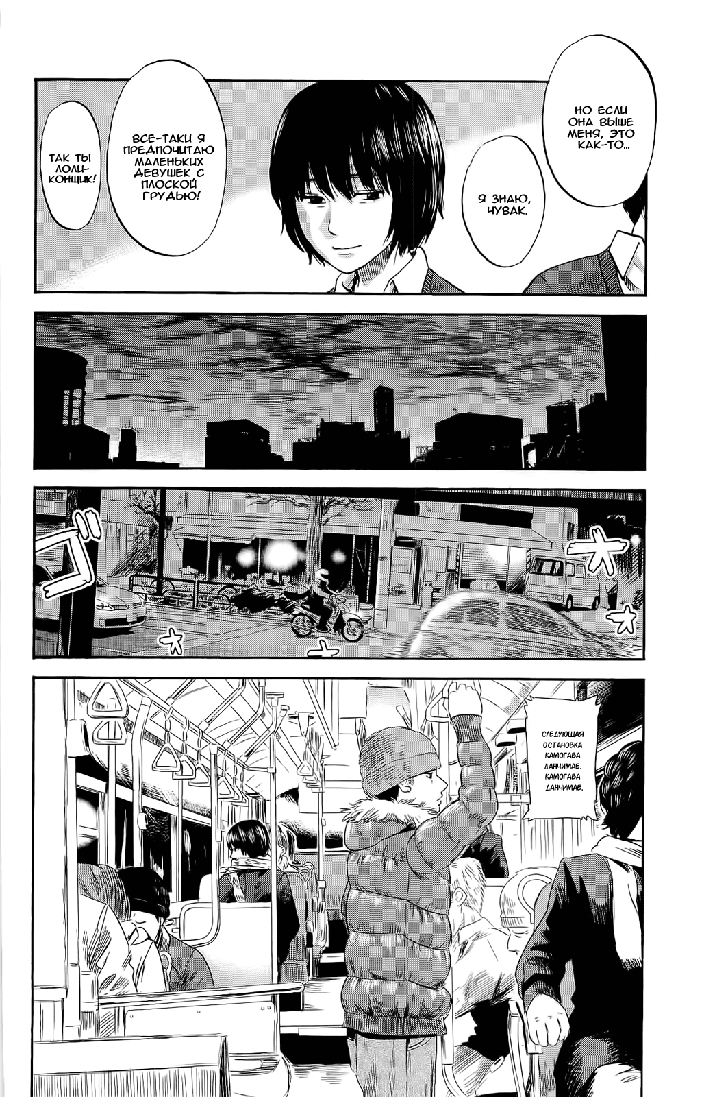Read Цветы зла манга читать онлайн — Все главы Aku no Hana на русском Manga Online
