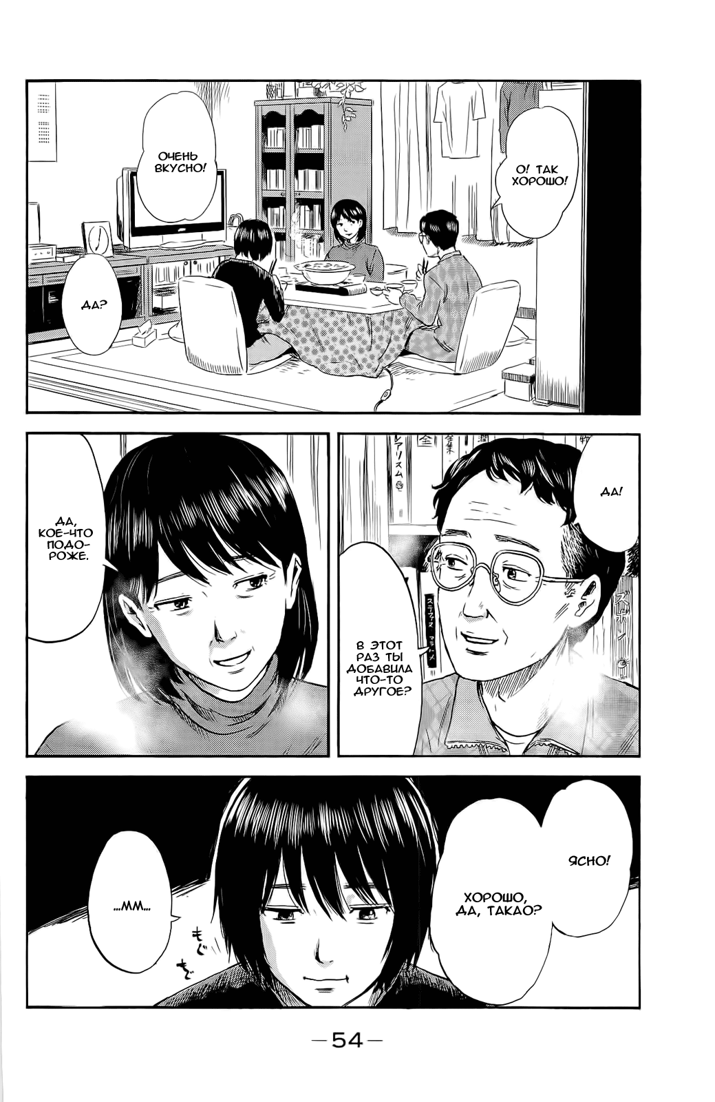 Read Цветы зла манга читать онлайн — Все главы Aku no Hana на русском Manga Online