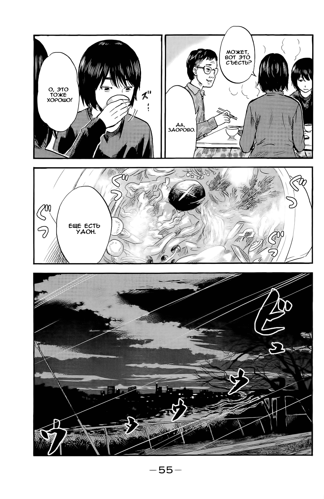 Read Цветы зла манга читать онлайн — Все главы Aku no Hana на русском Manga Online