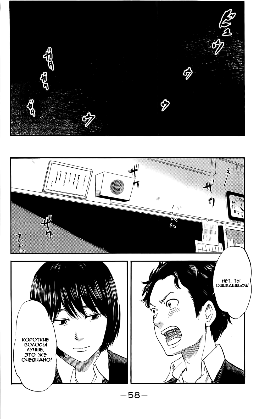 Read Цветы зла манга читать онлайн — Все главы Aku no Hana на русском Manga Online