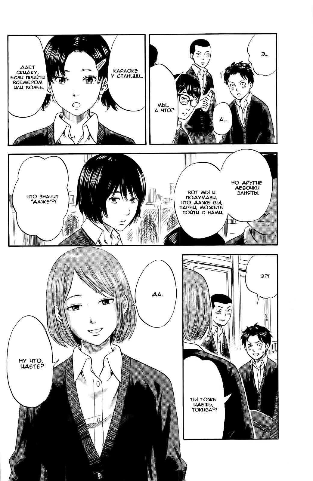 Read Цветы зла манга читать онлайн — Все главы Aku no Hana на русском Manga Online