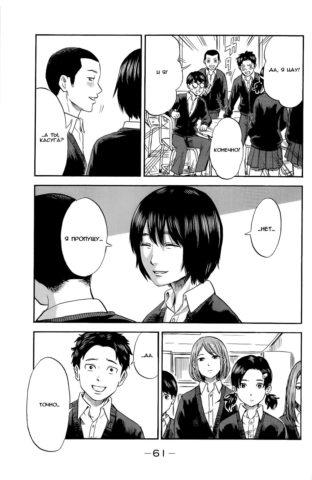 Read Цветы зла манга читать онлайн — Все главы Aku no Hana на русском Manga Online