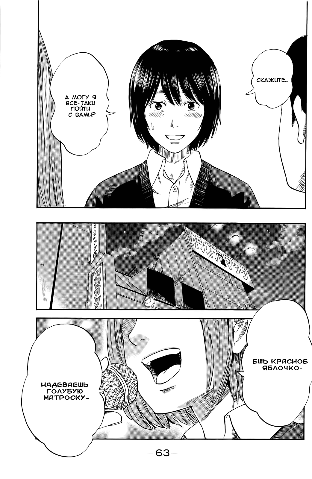 Read Цветы зла манга читать онлайн — Все главы Aku no Hana на русском Manga Online