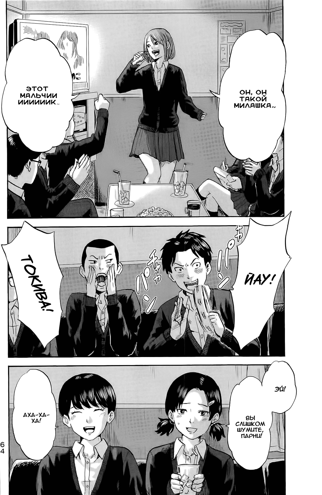 Read Цветы зла манга читать онлайн — Все главы Aku no Hana на русском Manga Online