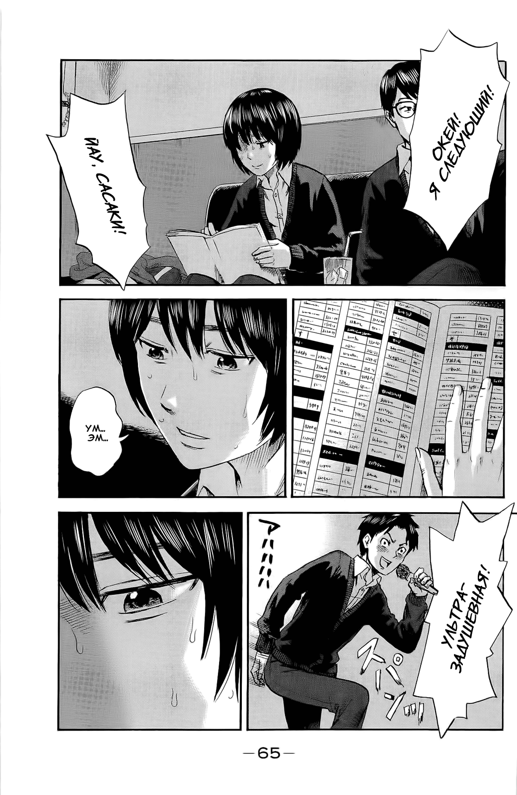 Read Цветы зла манга читать онлайн — Все главы Aku no Hana на русском Manga Online