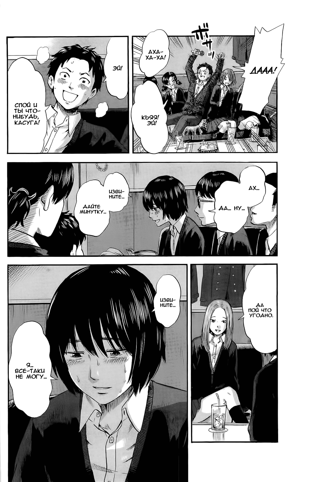 Read Цветы зла манга читать онлайн — Все главы Aku no Hana на русском Manga Online