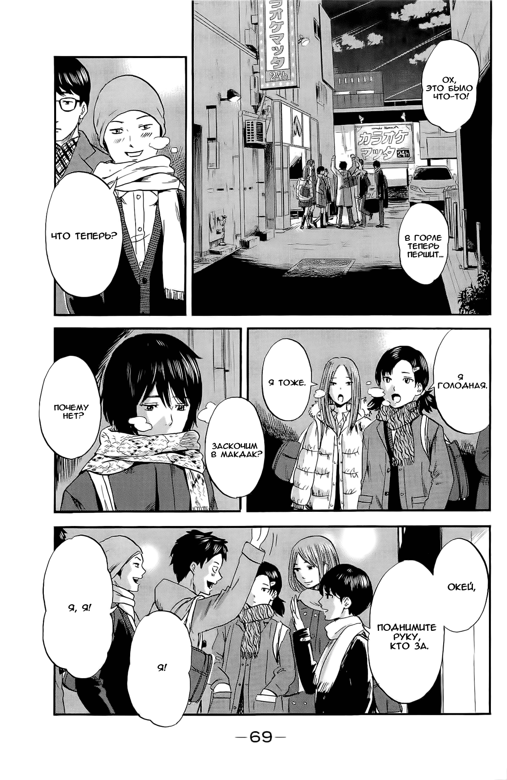 Read Цветы зла манга читать онлайн — Все главы Aku no Hana на русском Manga Online