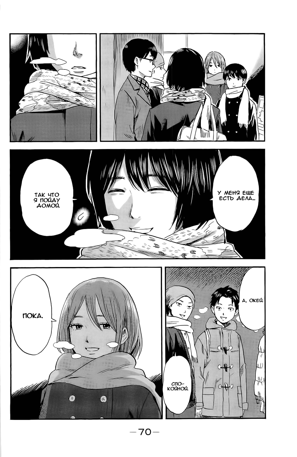 Read Цветы зла манга читать онлайн — Все главы Aku no Hana на русском Manga Online