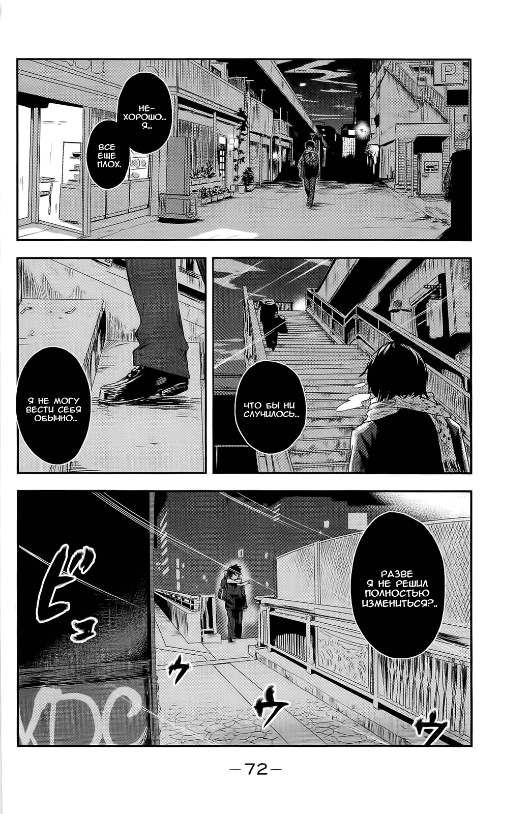 Read Цветы зла манга читать онлайн — Все главы Aku no Hana на русском Manga Online