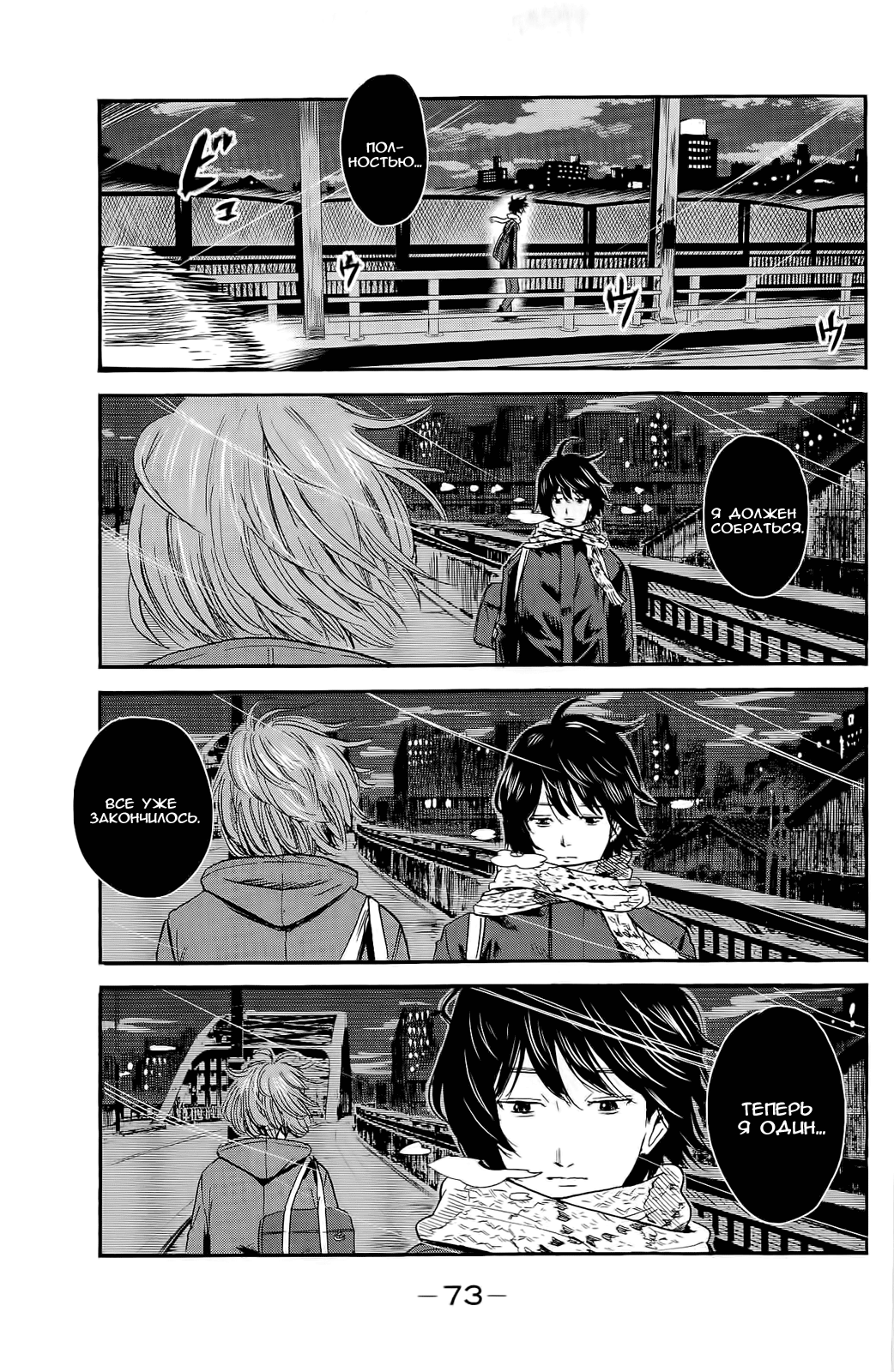 Read Цветы зла манга читать онлайн — Все главы Aku no Hana на русском Manga Online