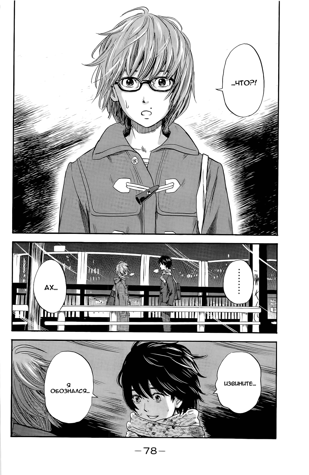 Read Цветы зла манга читать онлайн — Все главы Aku no Hana на русском Manga Online