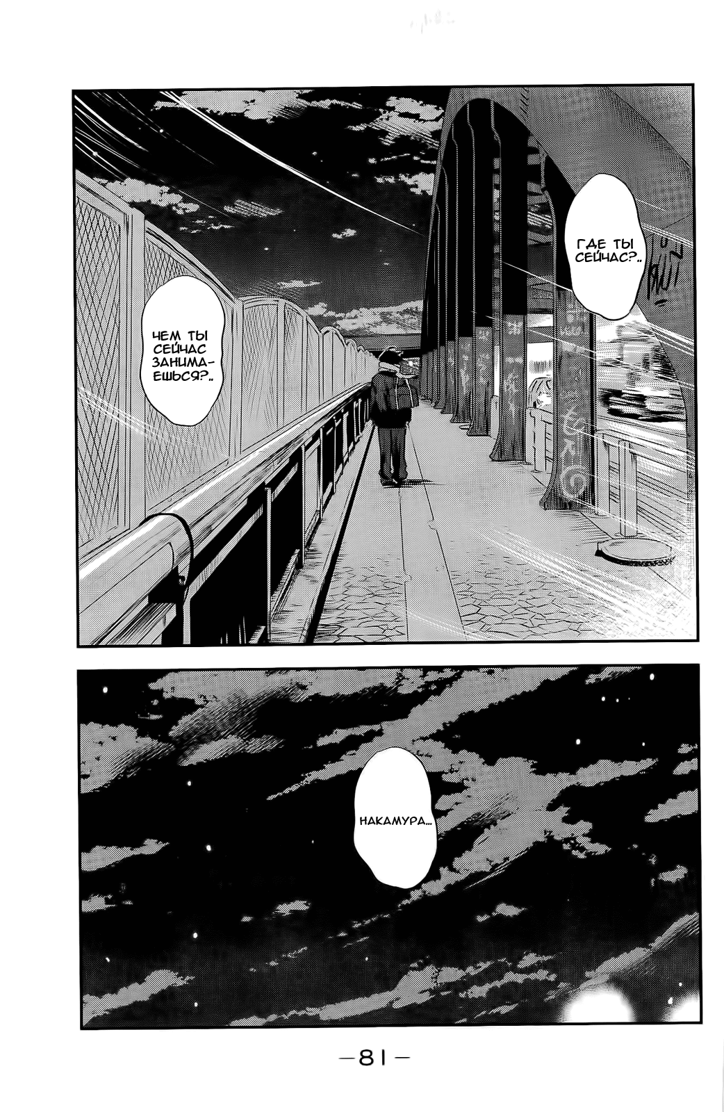 Read Цветы зла манга читать онлайн — Все главы Aku no Hana на русском Manga Online