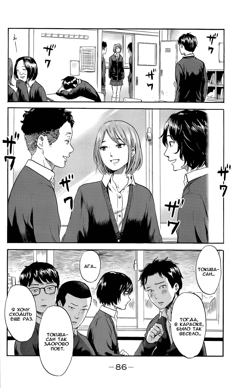 Read Цветы зла манга читать онлайн — Все главы Aku no Hana на русском Manga Online