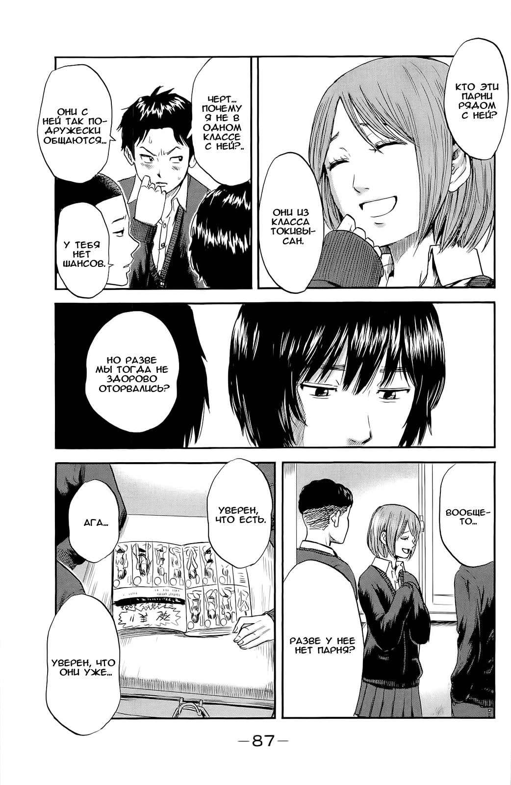 Read Цветы зла манга читать онлайн — Все главы Aku no Hana на русском Manga Online