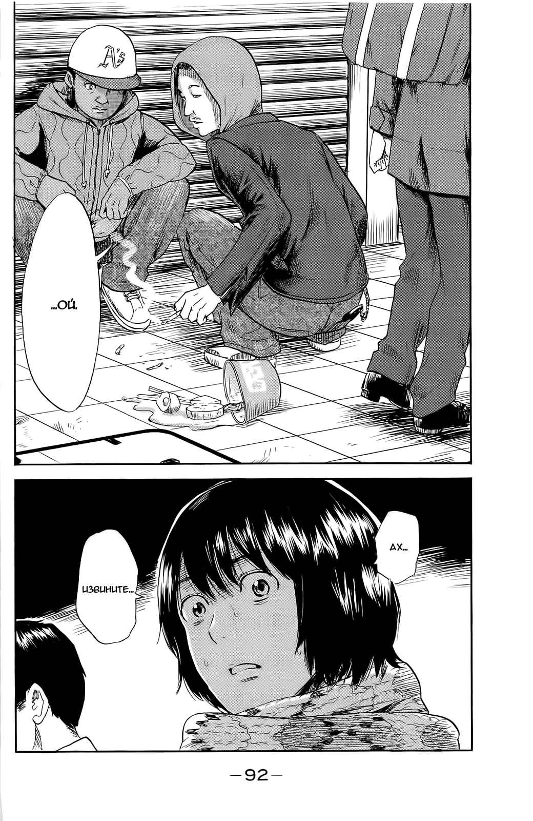 Read Цветы зла манга читать онлайн — Все главы Aku no Hana на русском Manga Online