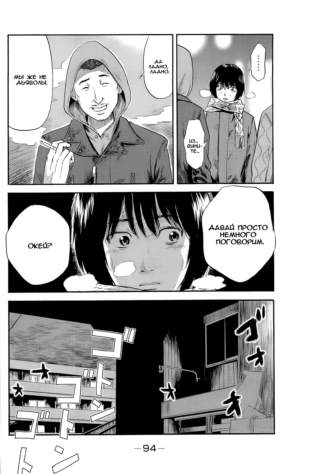 Read Цветы зла манга читать онлайн — Все главы Aku no Hana на русском Manga Online