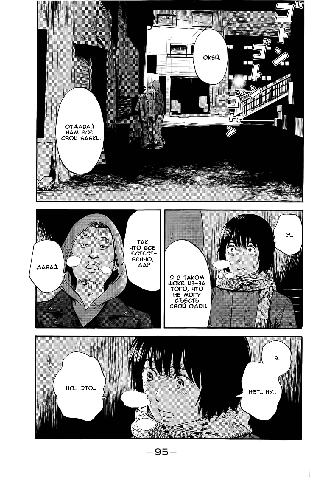Read Цветы зла манга читать онлайн — Все главы Aku no Hana на русском Manga Online