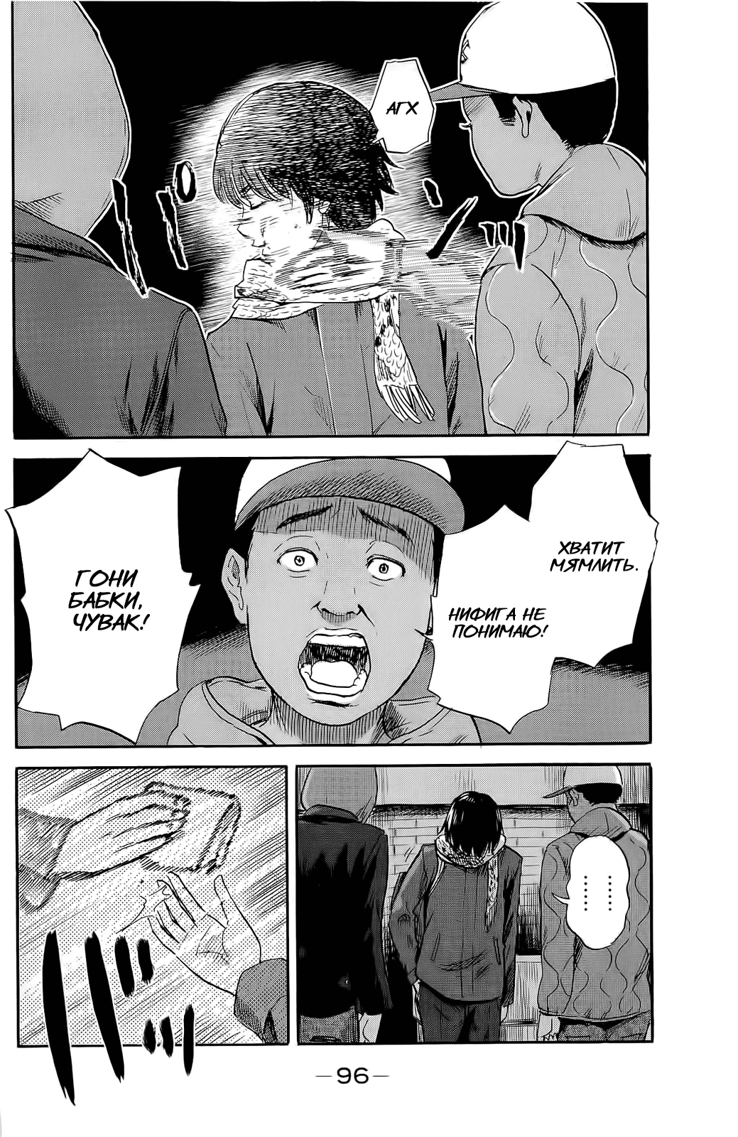Read Цветы зла манга читать онлайн — Все главы Aku no Hana на русском Manga Online