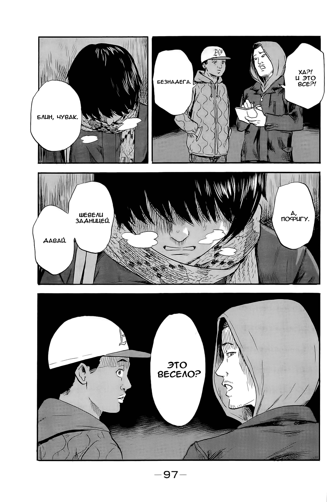 Read Цветы зла манга читать онлайн — Все главы Aku no Hana на русском Manga Online