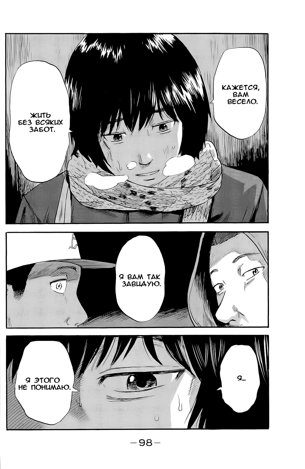 Read Цветы зла манга читать онлайн — Все главы Aku no Hana на русском Manga Online
