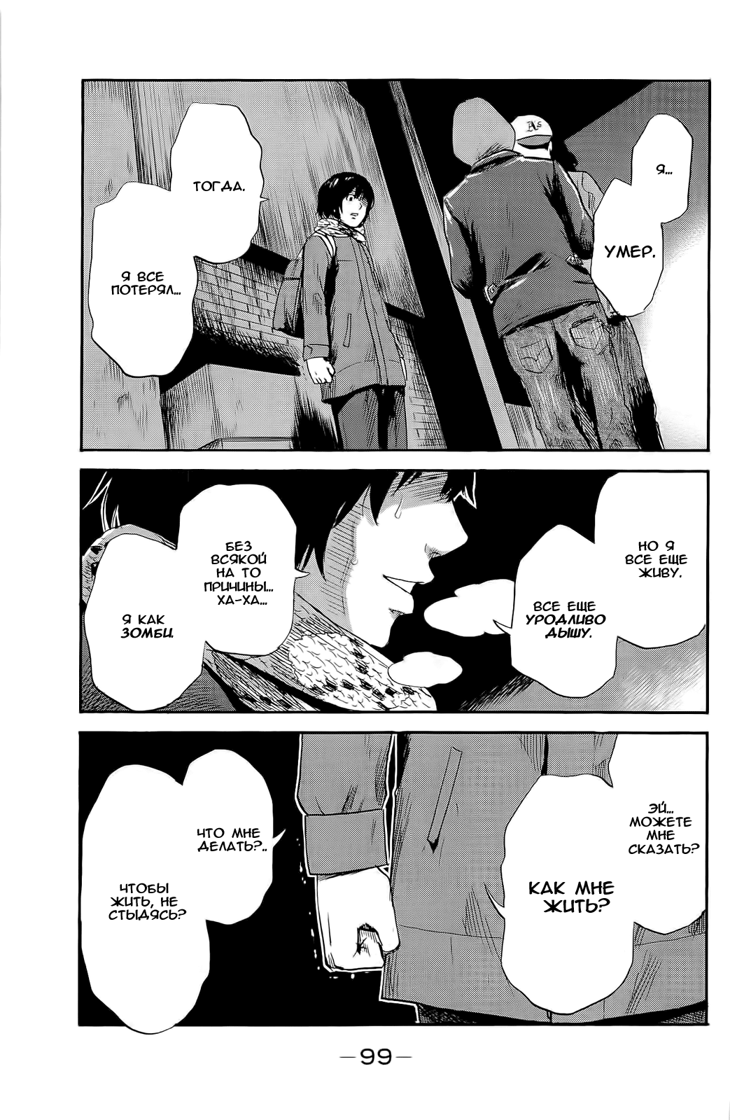 Read Цветы зла манга читать онлайн — Все главы Aku no Hana на русском Manga Online
