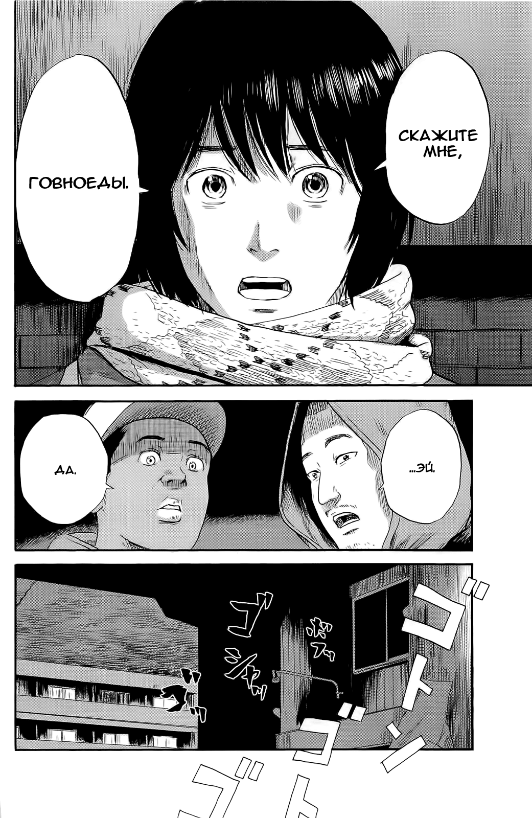 Read Цветы зла манга читать онлайн — Все главы Aku no Hana на русском Manga Online