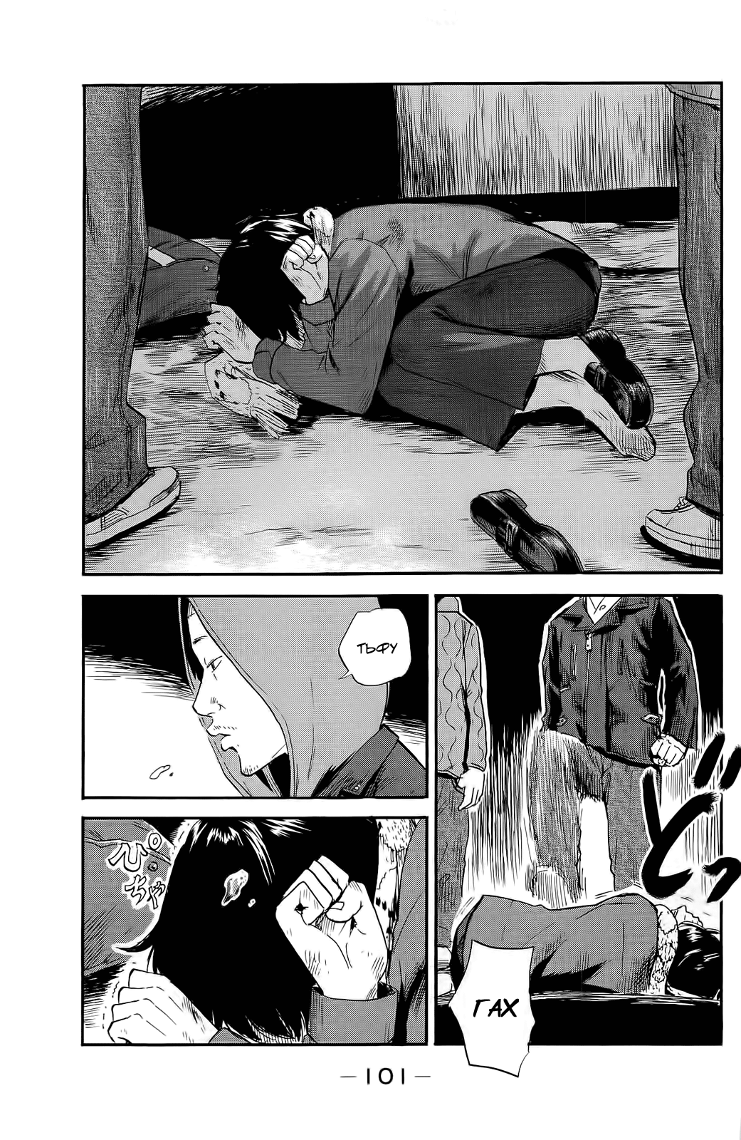 Read Цветы зла манга читать онлайн — Все главы Aku no Hana на русском Manga Online