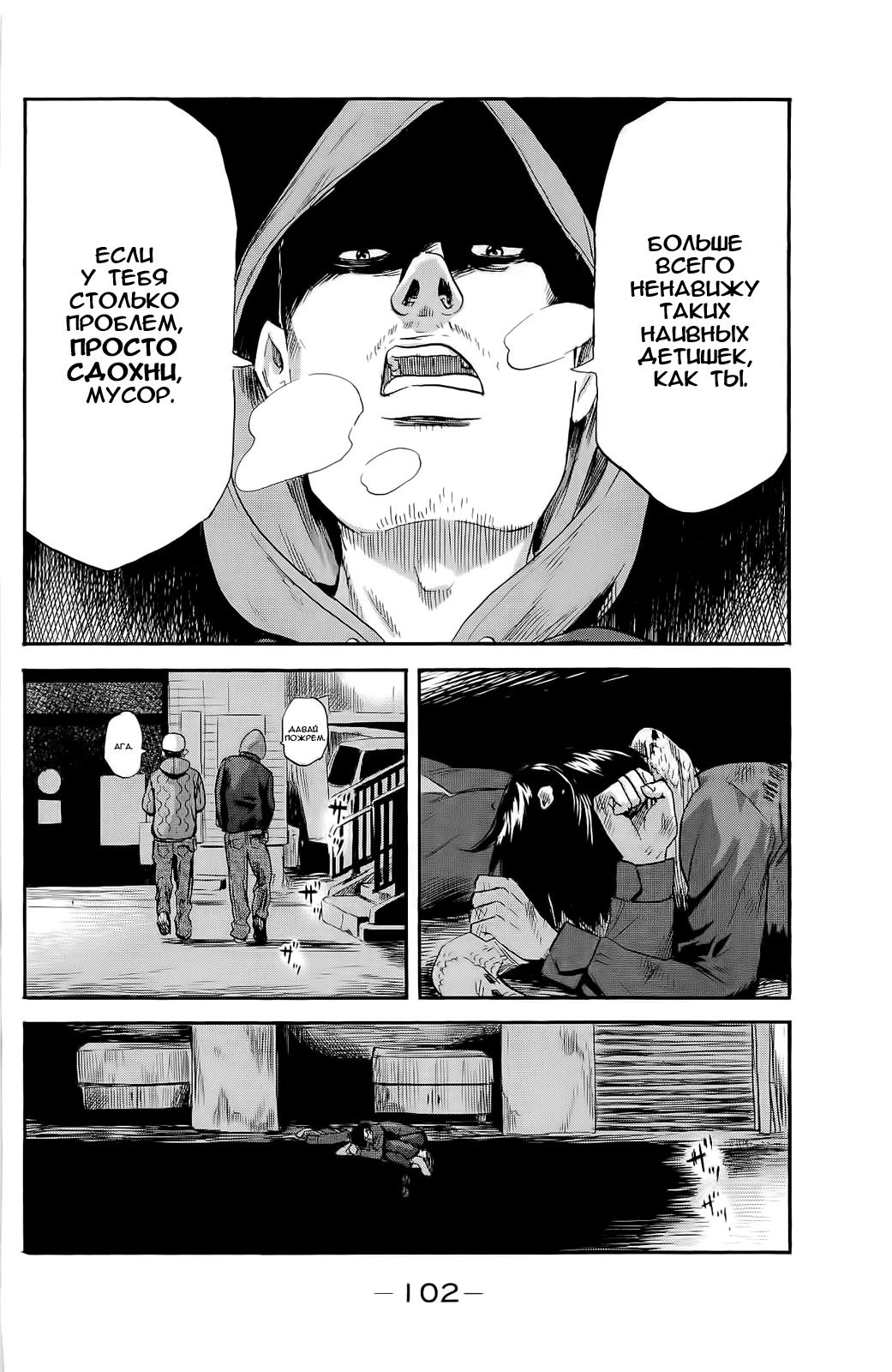 Read Цветы зла манга читать онлайн — Все главы Aku no Hana на русском Manga Online