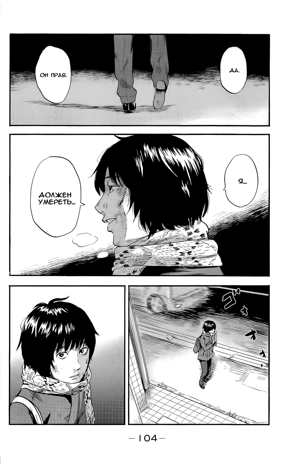 Read Цветы зла манга читать онлайн — Все главы Aku no Hana на русском Manga Online