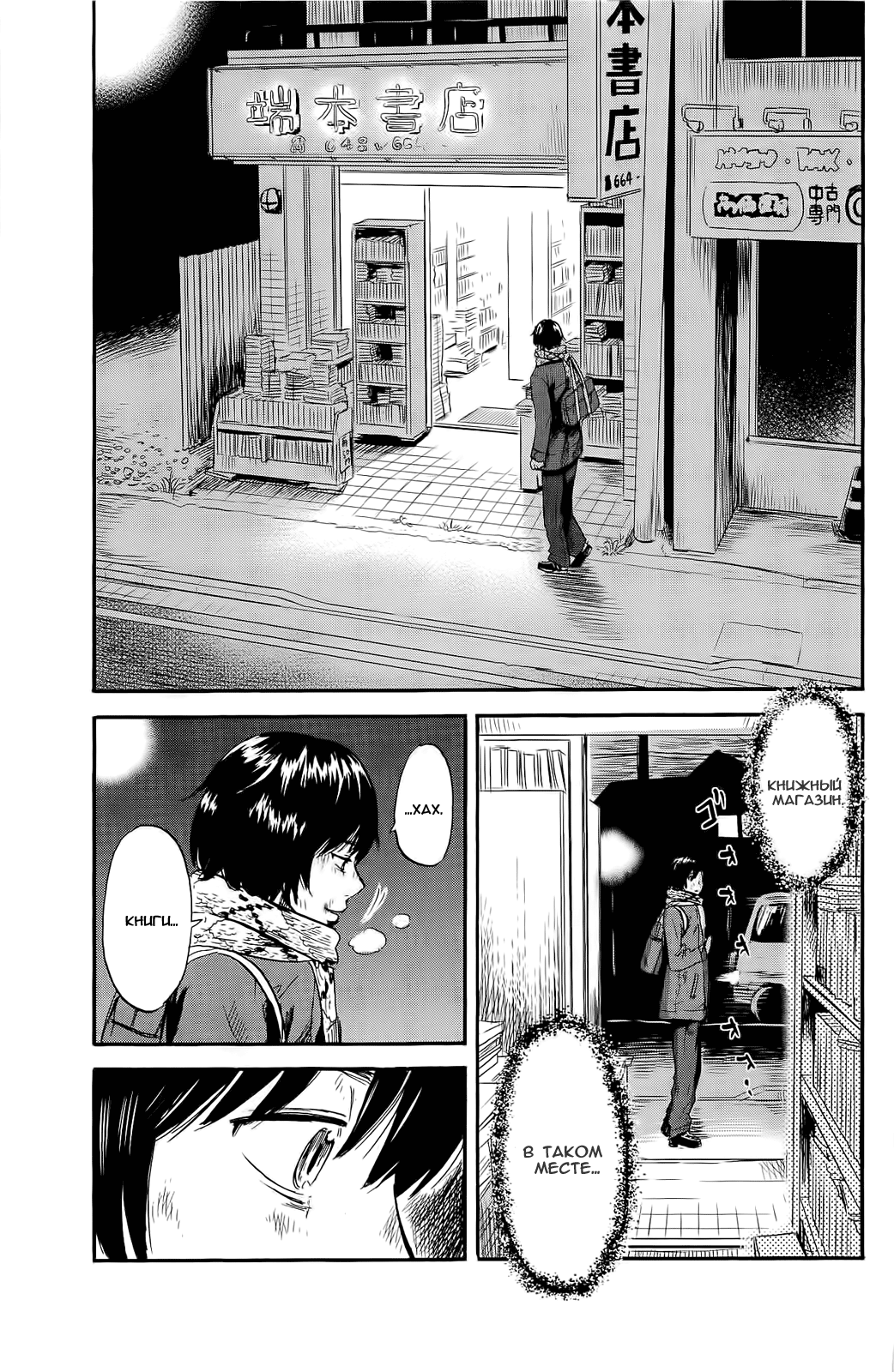 Read Цветы зла манга читать онлайн — Все главы Aku no Hana на русском Manga Online