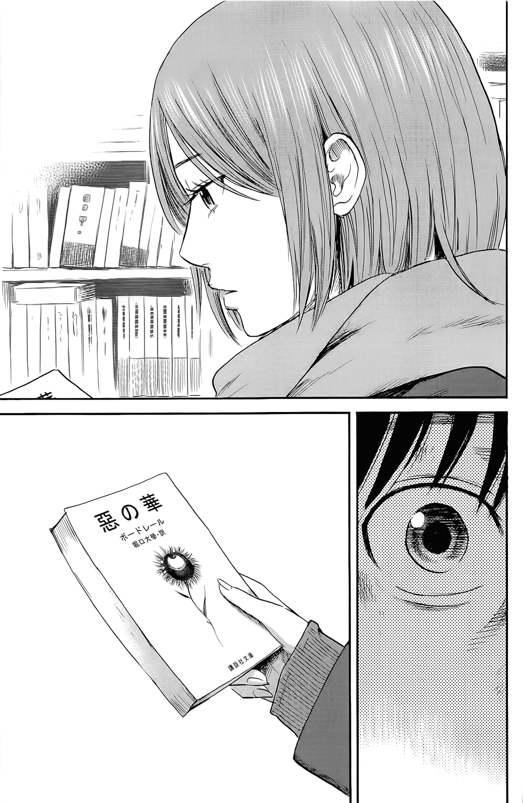 Read Цветы зла манга читать онлайн — Все главы Aku no Hana на русском Manga Online