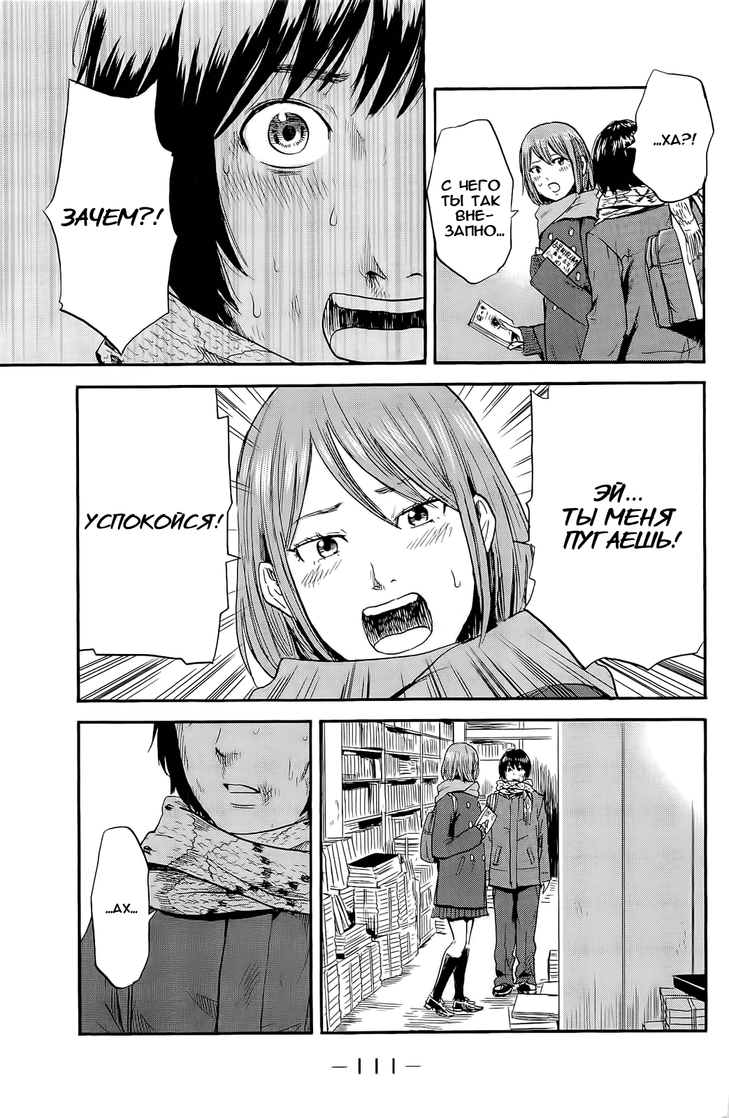 Read Цветы зла манга читать онлайн — Все главы Aku no Hana на русском Manga Online