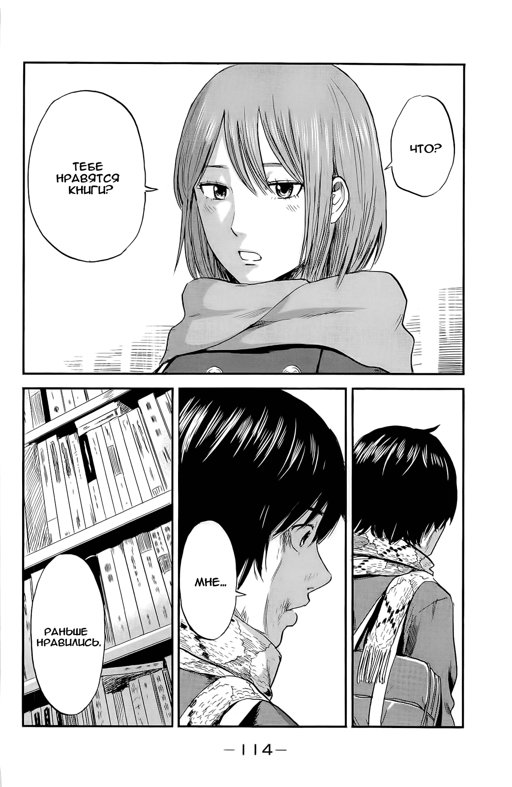 Read Цветы зла манга читать онлайн — Все главы Aku no Hana на русском Manga Online